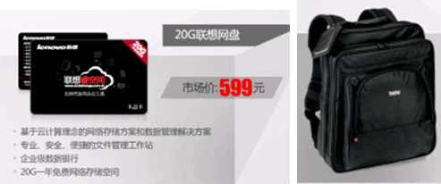 联想ThinkPad商用暑期促销正式开启