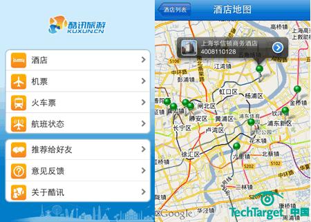 酷讯旅游