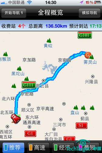 高德导航