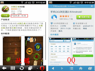 欧朋应用下载资源广泛