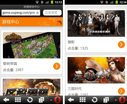 欧朋浏览器HD beta版H5游戏体验中心