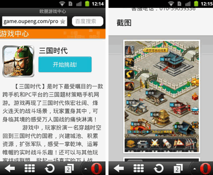 H5游戏简介和截图
