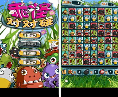 H5游戏截图