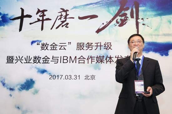 兴业数金总裁陈翀