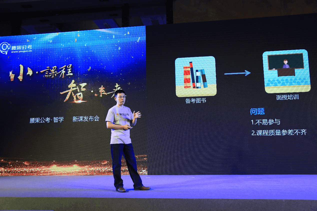 与直播大课背道而行 “腰果·智学小班”开启智学时代