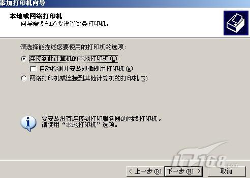 添加打印设备