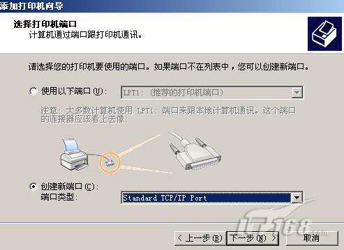 创建新端口
