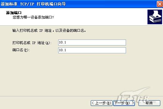 输入IP地址
