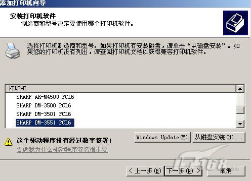 安装打印驱动