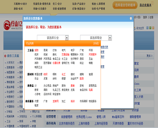 Hy123首推导航二维化