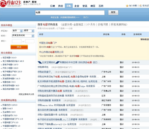 Hy123搅局导航市场