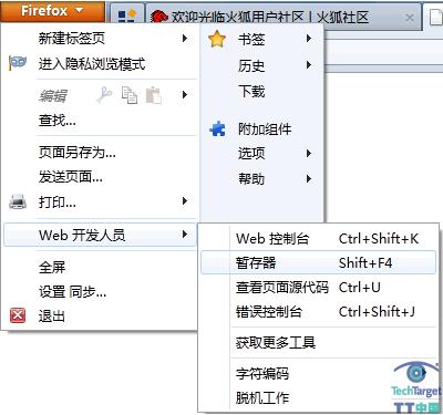 火狐桌面版