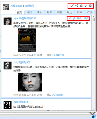 在火狐浏览器中玩转新浪微博