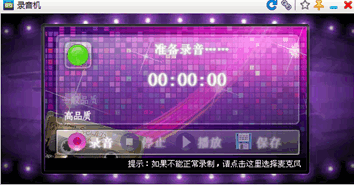 录音机