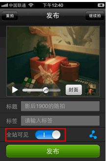 “微酷”iOS1.2版 4