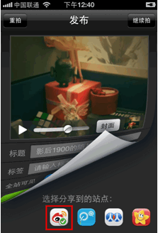 “微酷”iOS1.2版 5