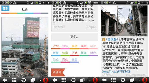 欧朋“新鲜事儿”2