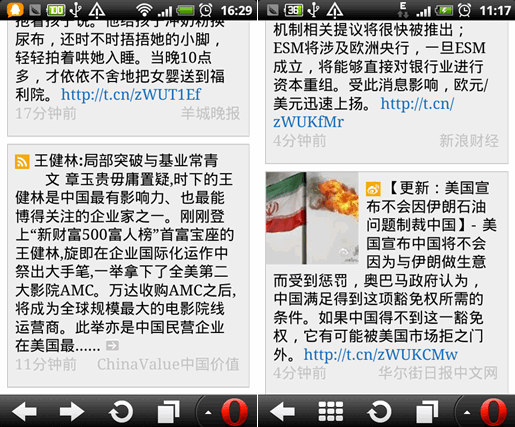 欧朋“新鲜事儿”
