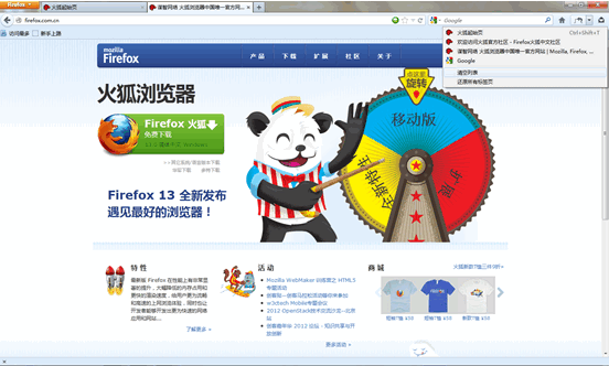 火狐新增安全特性