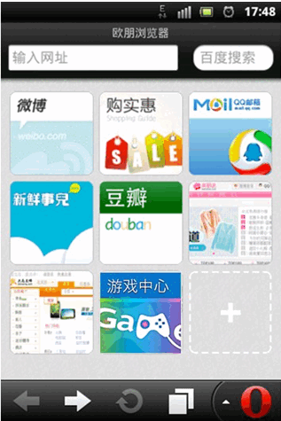 欧朋浏览器1